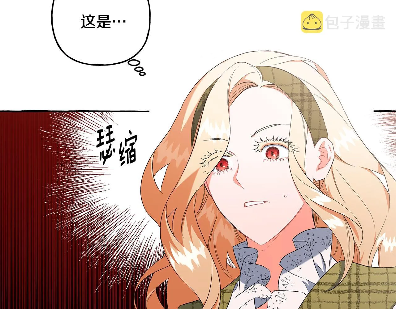 第33话 派特里想要当哥哥 第174页