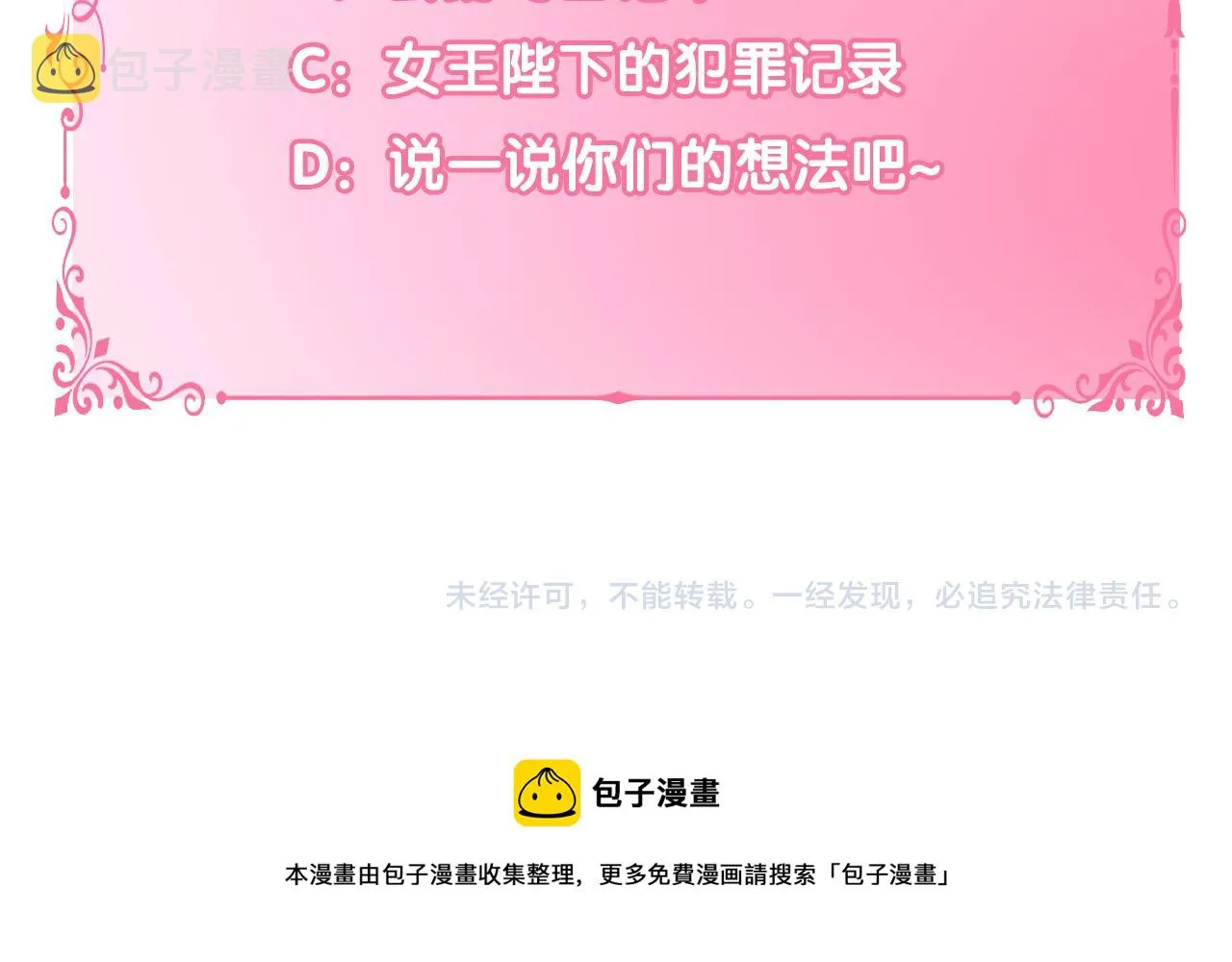 第33话 派特里想要当哥哥 第178页