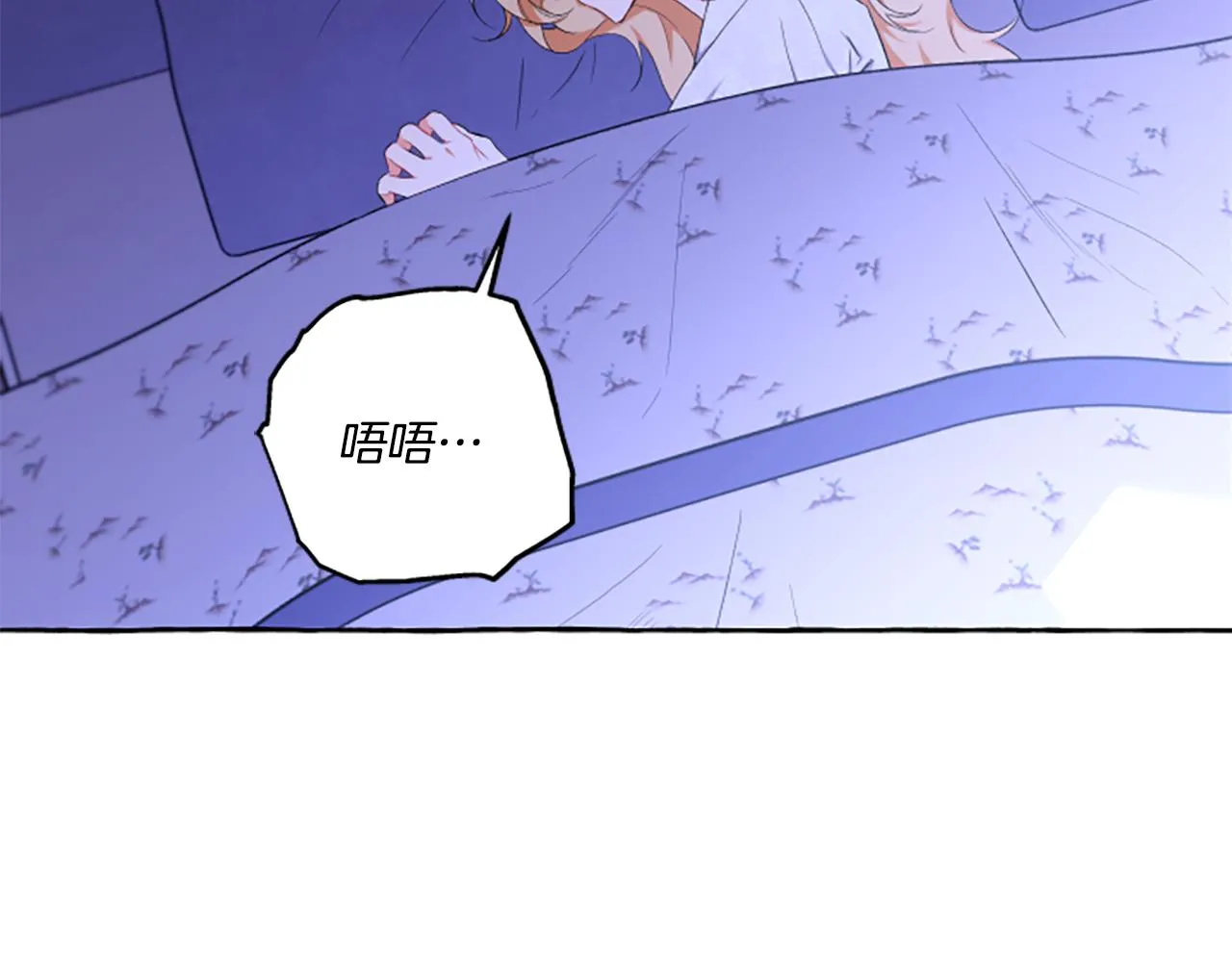 第32话 跨越界限 第10页