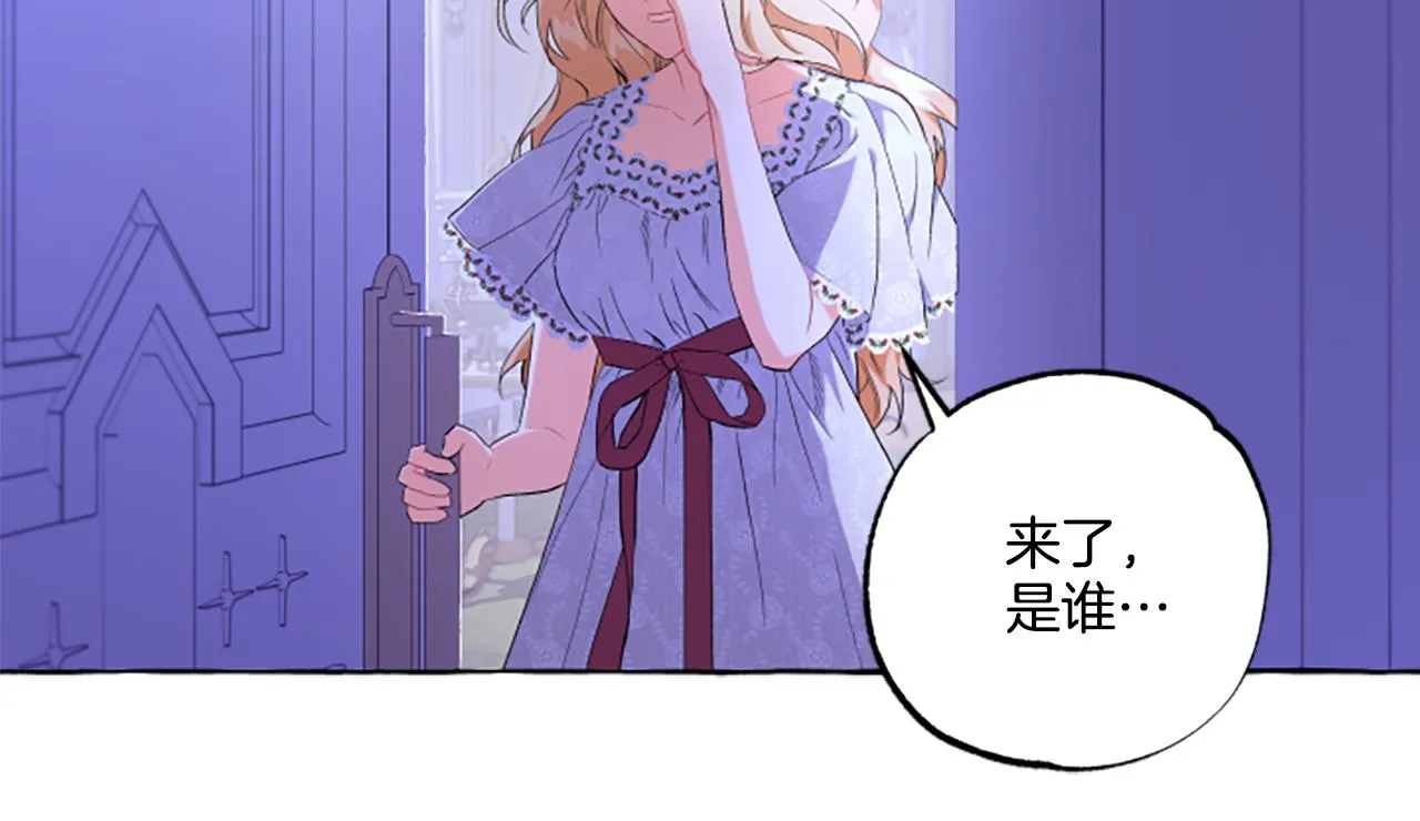 第32话 跨越界限 第12页