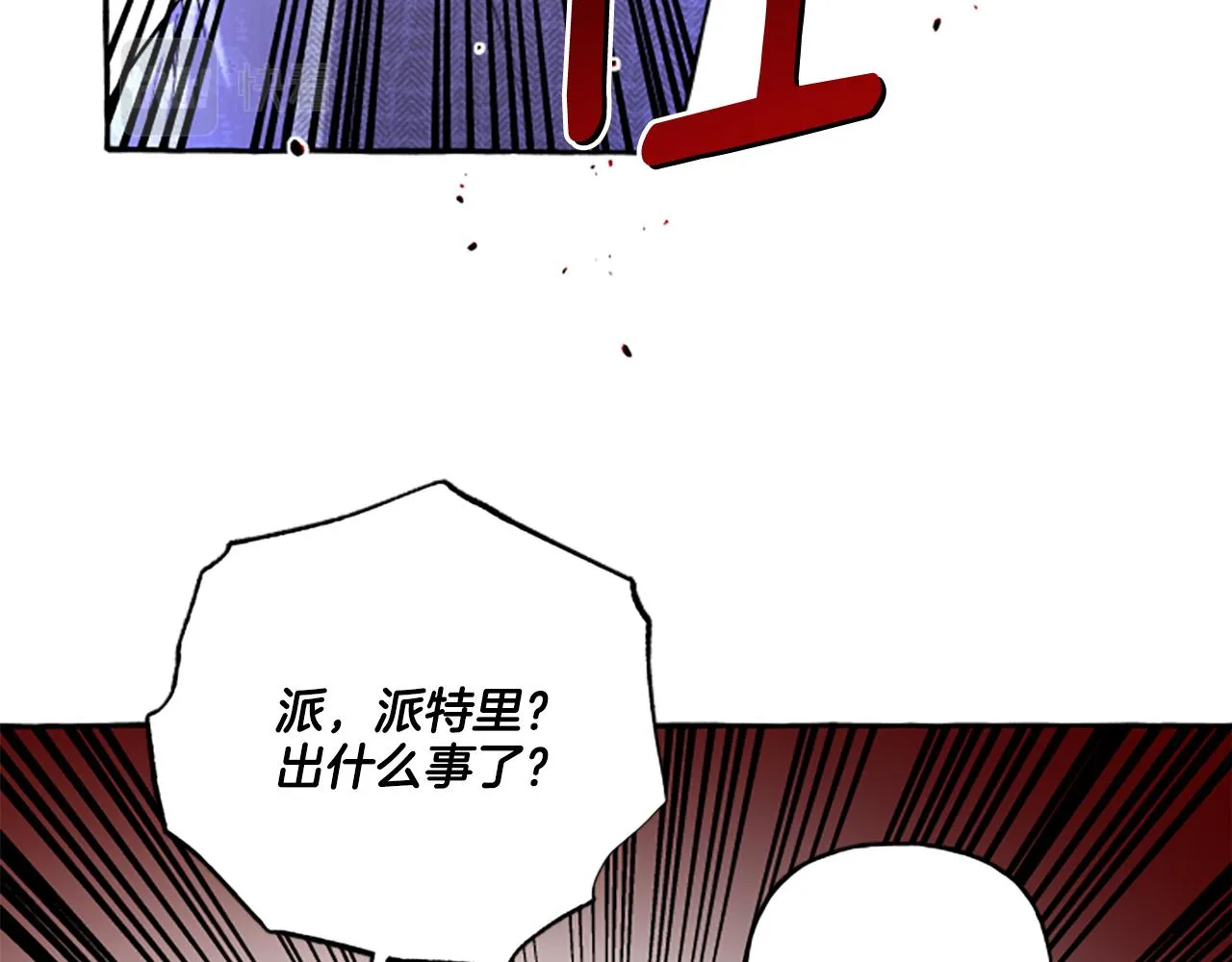 第32话 跨越界限 第15页