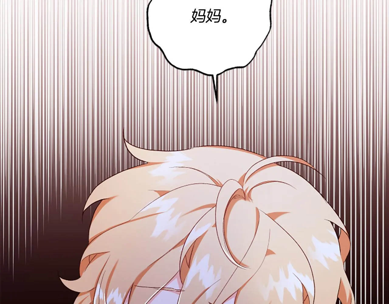 第32话 跨越界限 第18页