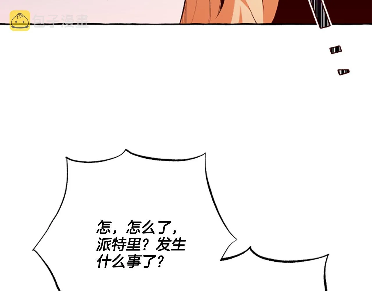 第32话 跨越界限 第21页