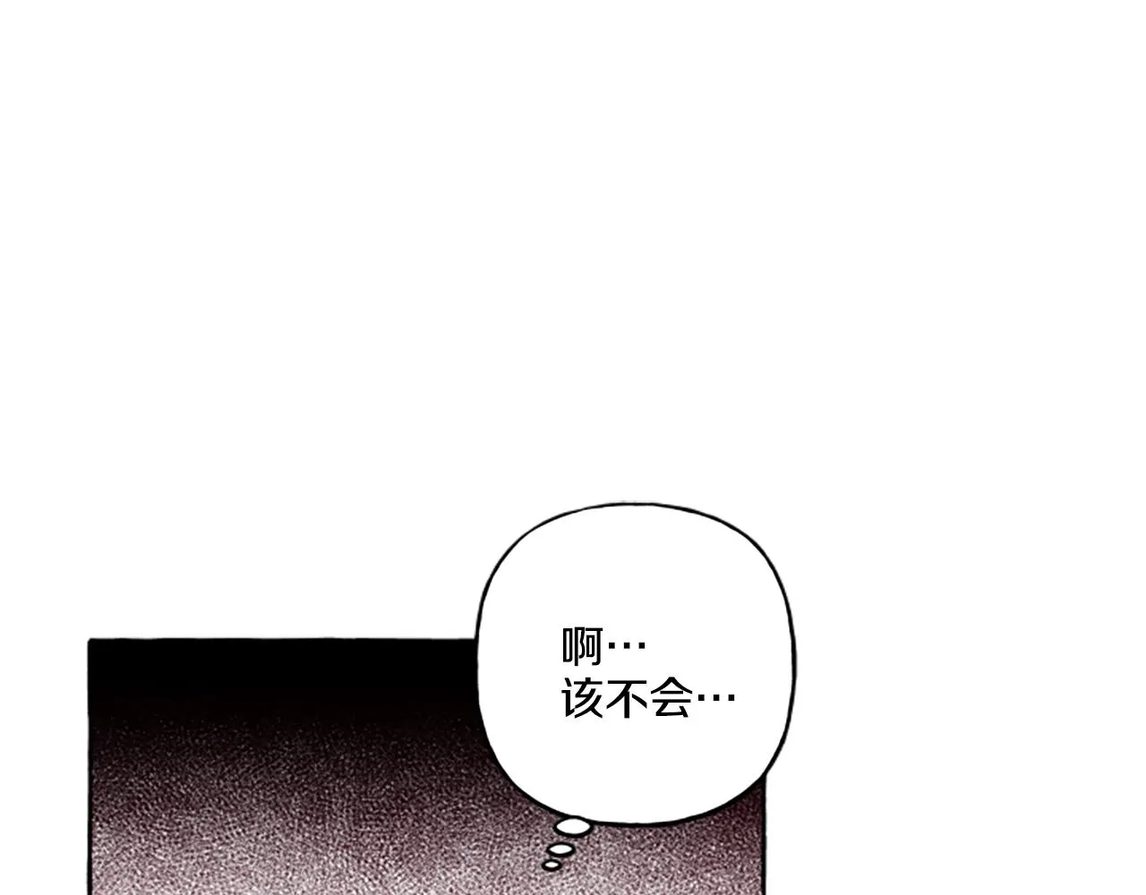 第32话 跨越界限 第25页