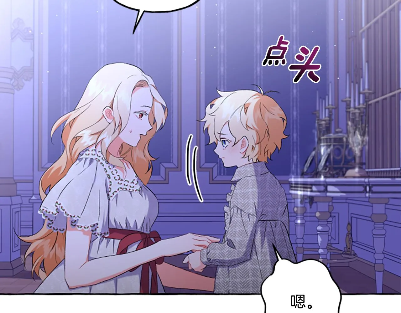 第32话 跨越界限 第28页