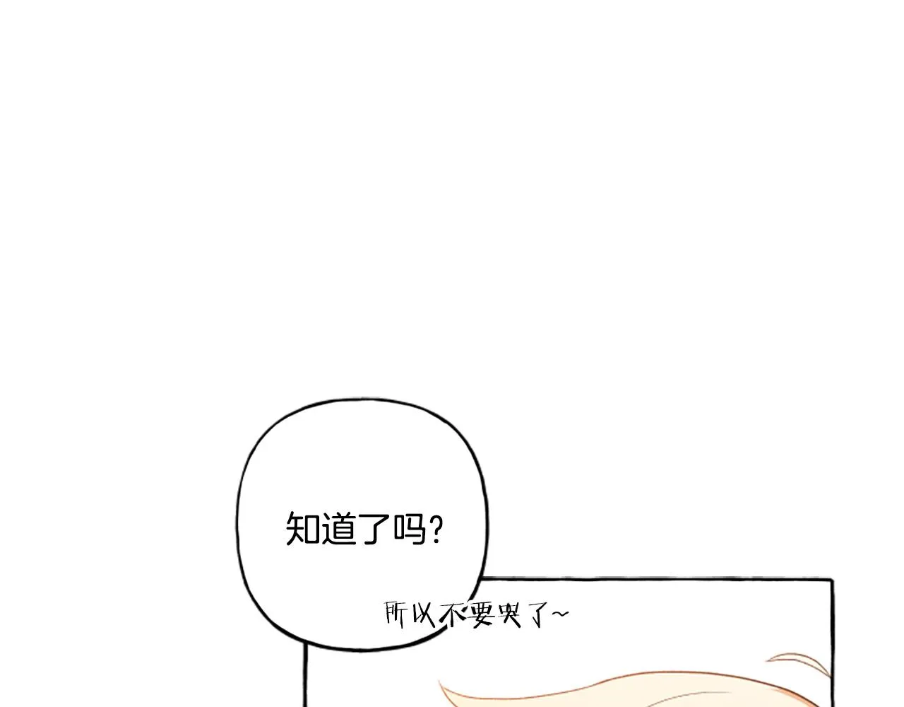 第32话 跨越界限 第37页