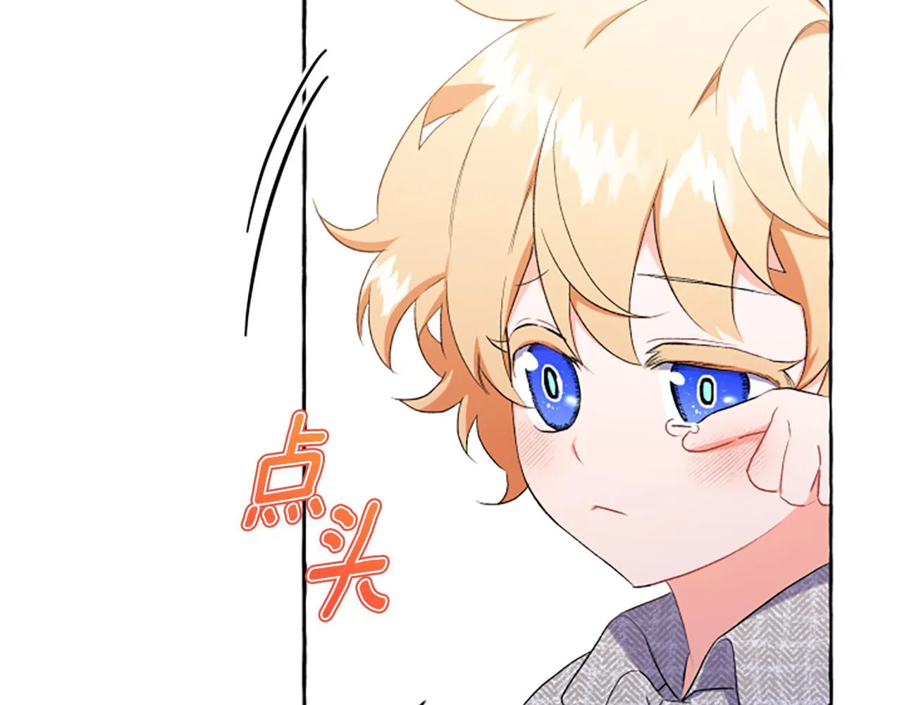 第32话 跨越界限 第38页