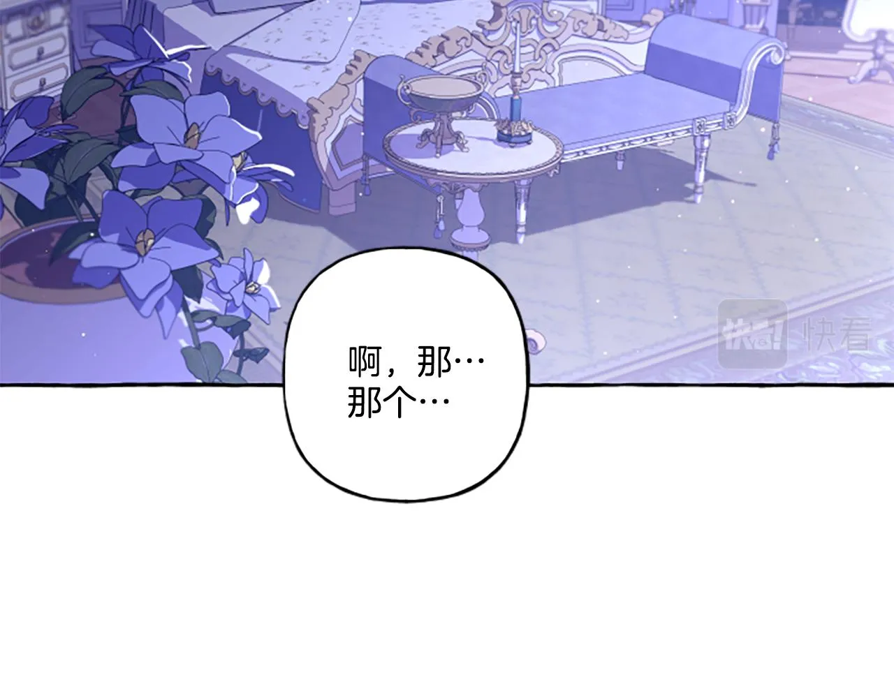 第32话 跨越界限 第43页