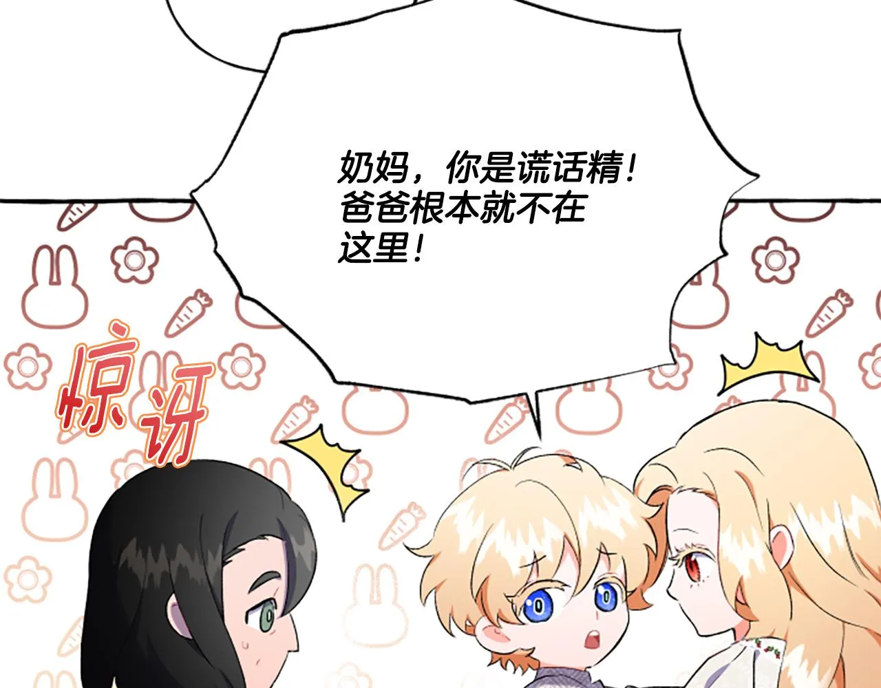 第32话 跨越界限 第47页
