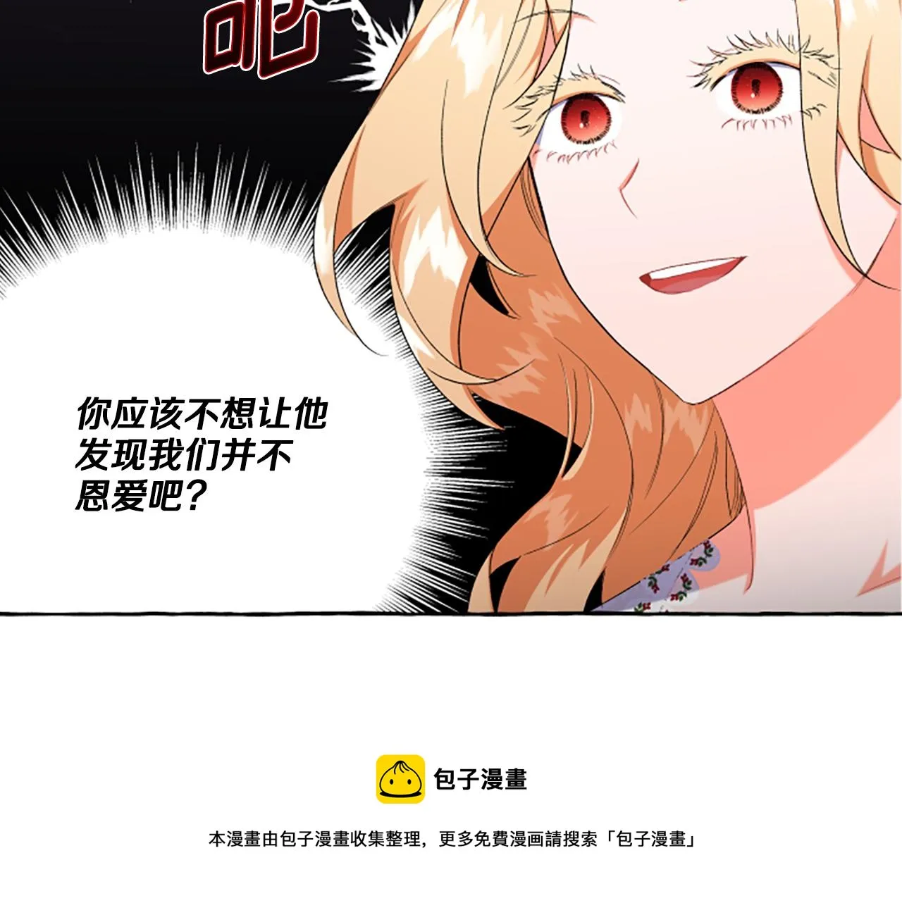 第32话 跨越界限 第50页