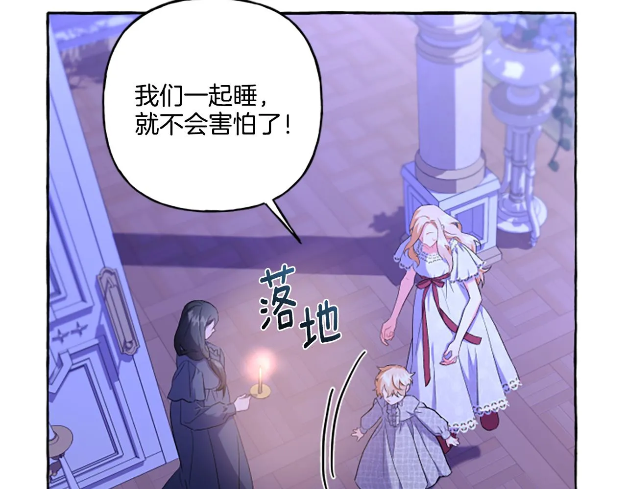 第32话 跨越界限 第59页