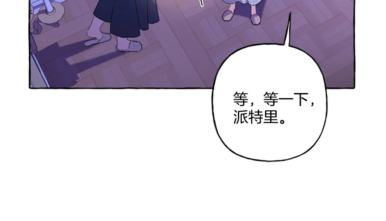 第32话 跨越界限 第60页
