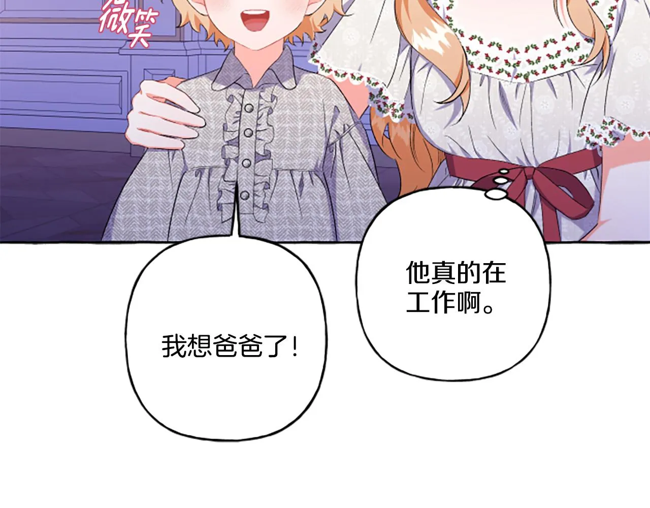 第32话 跨越界限 第85页