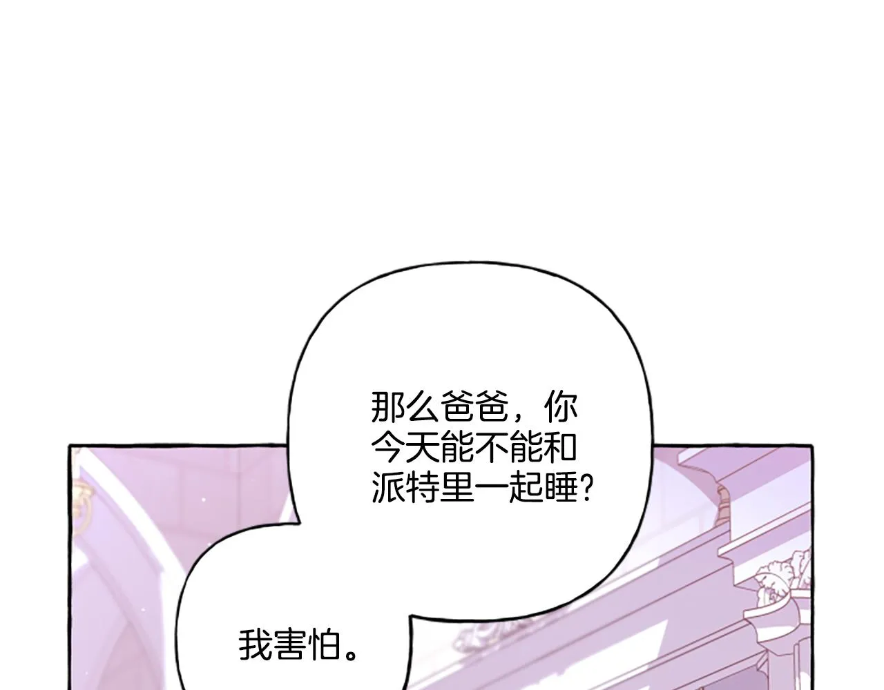 第32话 跨越界限 第91页