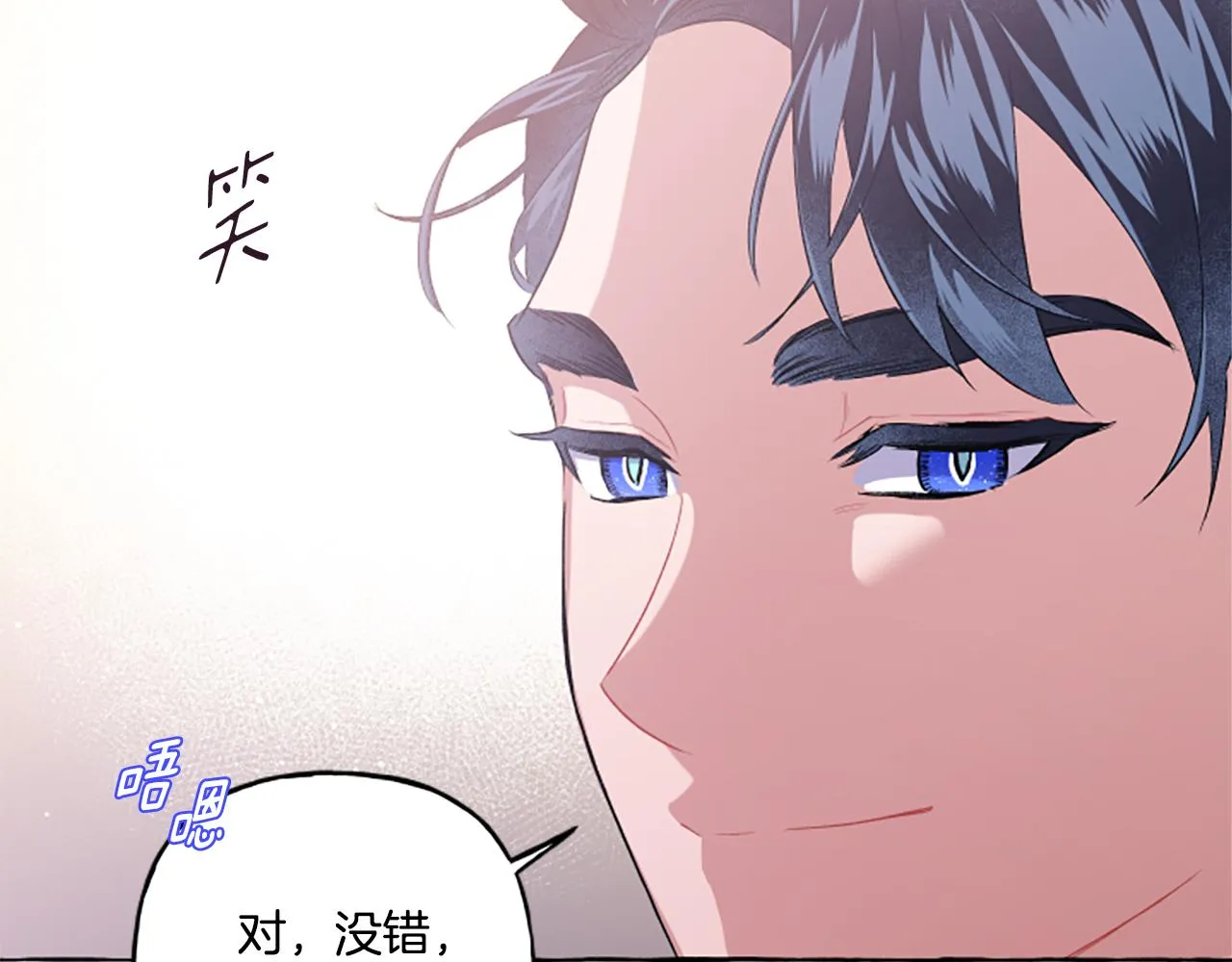 第32话 跨越界限 第105页