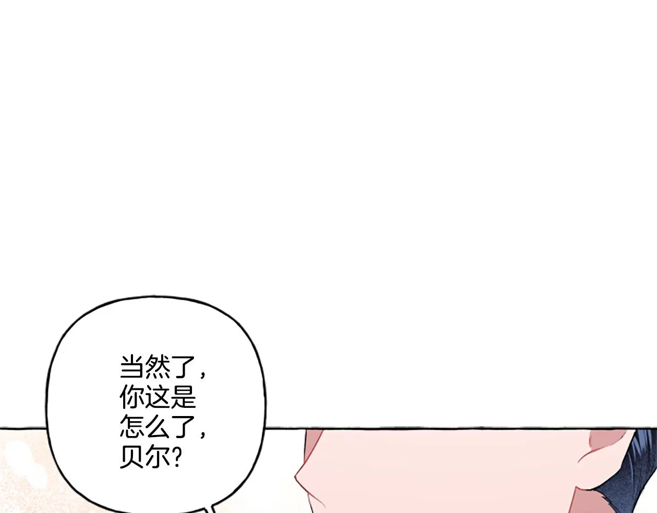第32话 跨越界限 第109页