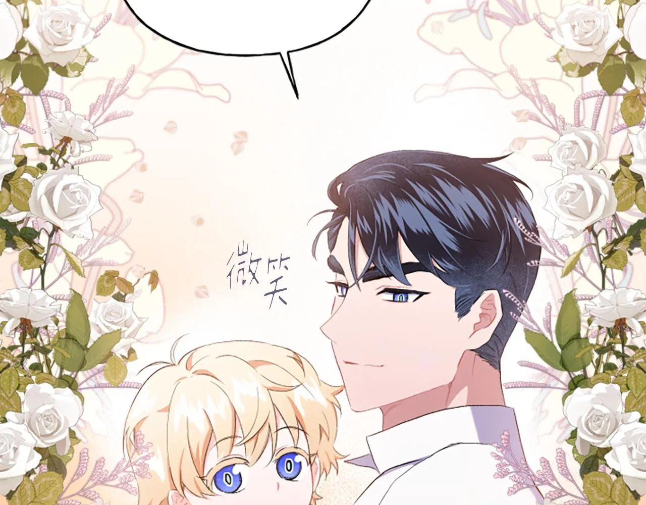 第32话 跨越界限 第112页