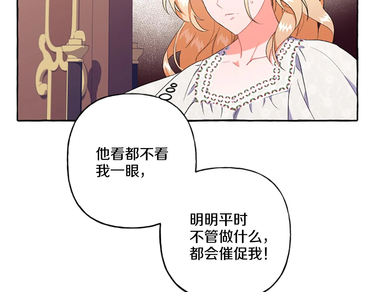 第32话 跨越界限 第123页