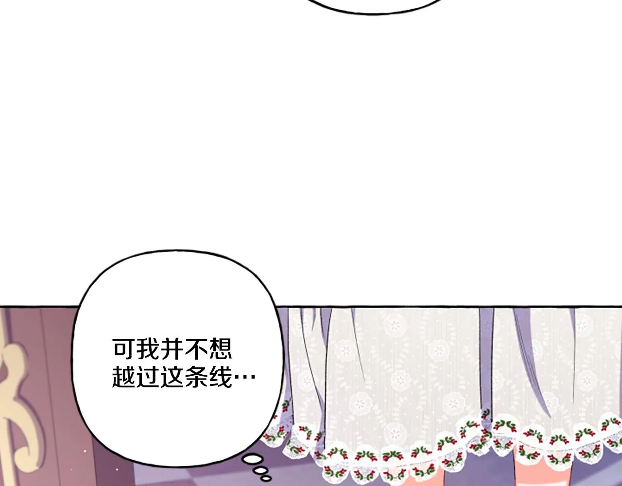 第32话 跨越界限 第124页