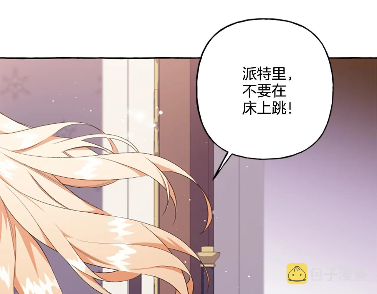 第32话 跨越界限 第133页