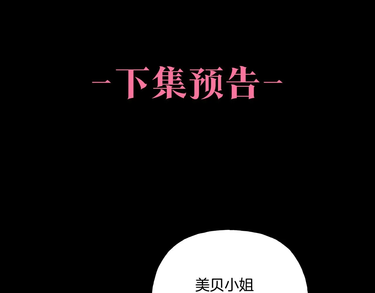第32话 跨越界限 第141页
