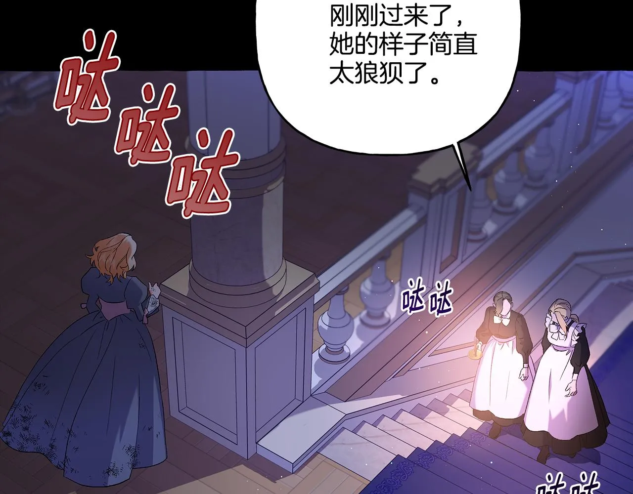 第32话 跨越界限 第142页