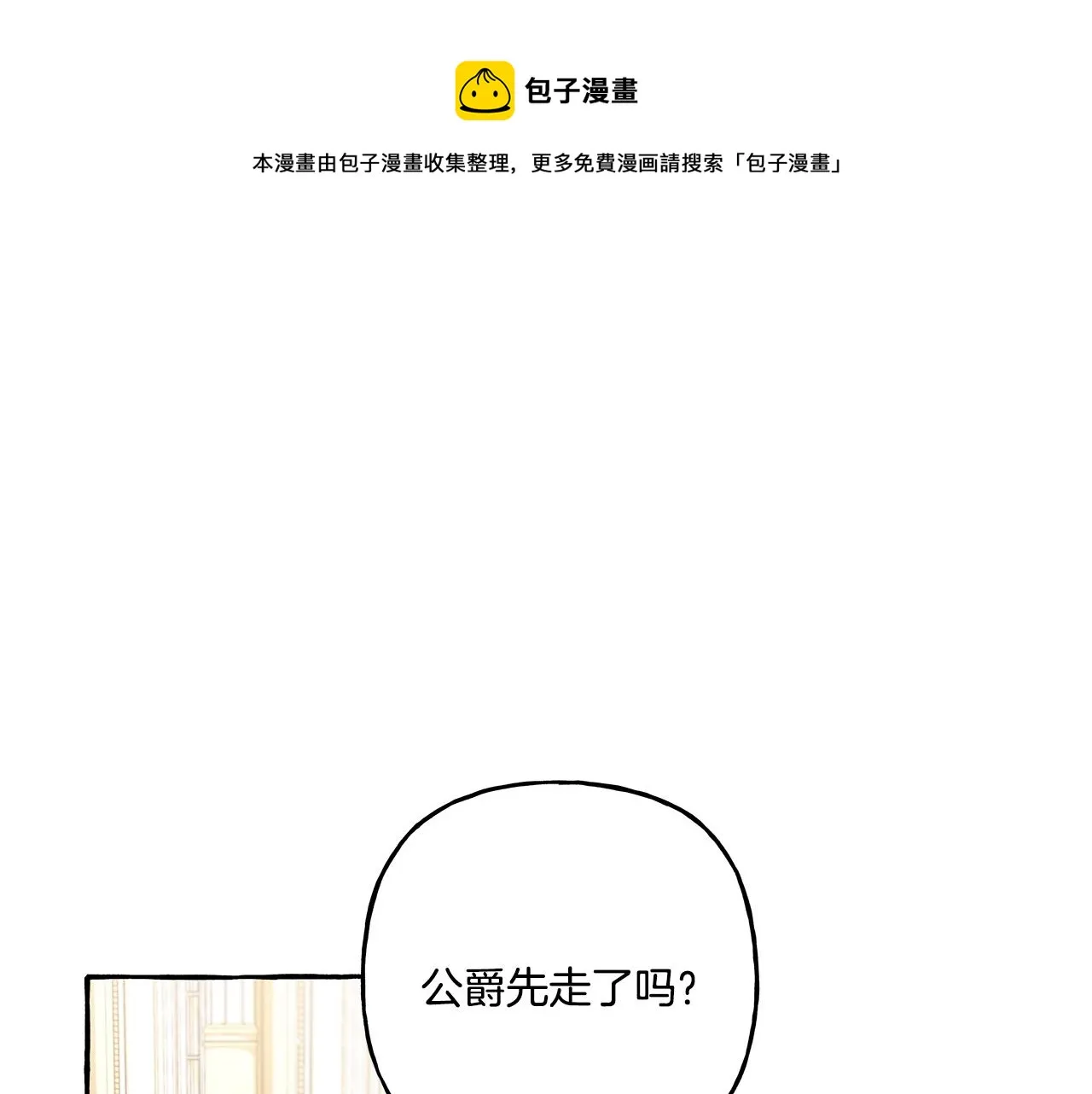 第35话 正式入宫 第1页