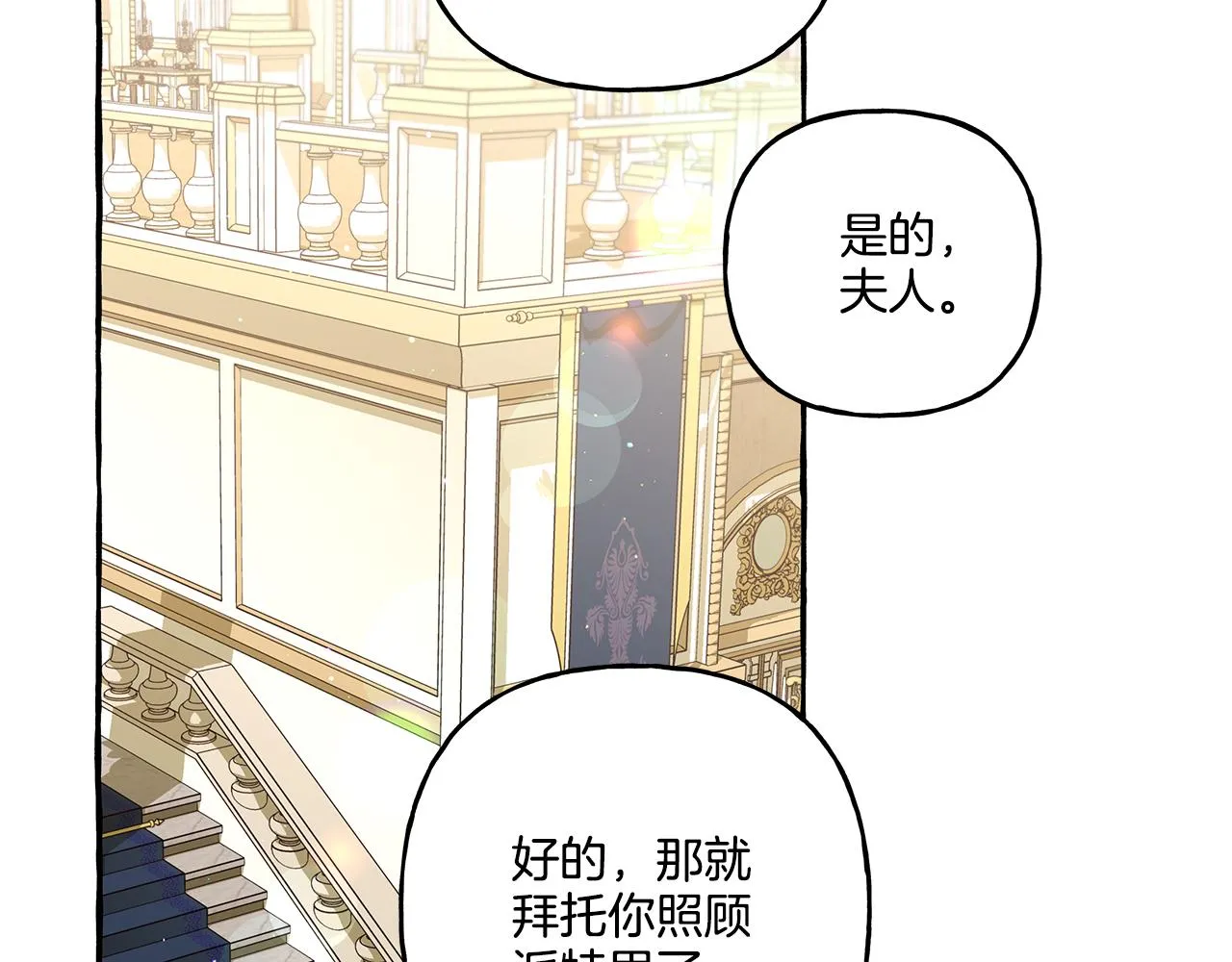 第35话 正式入宫 第2页