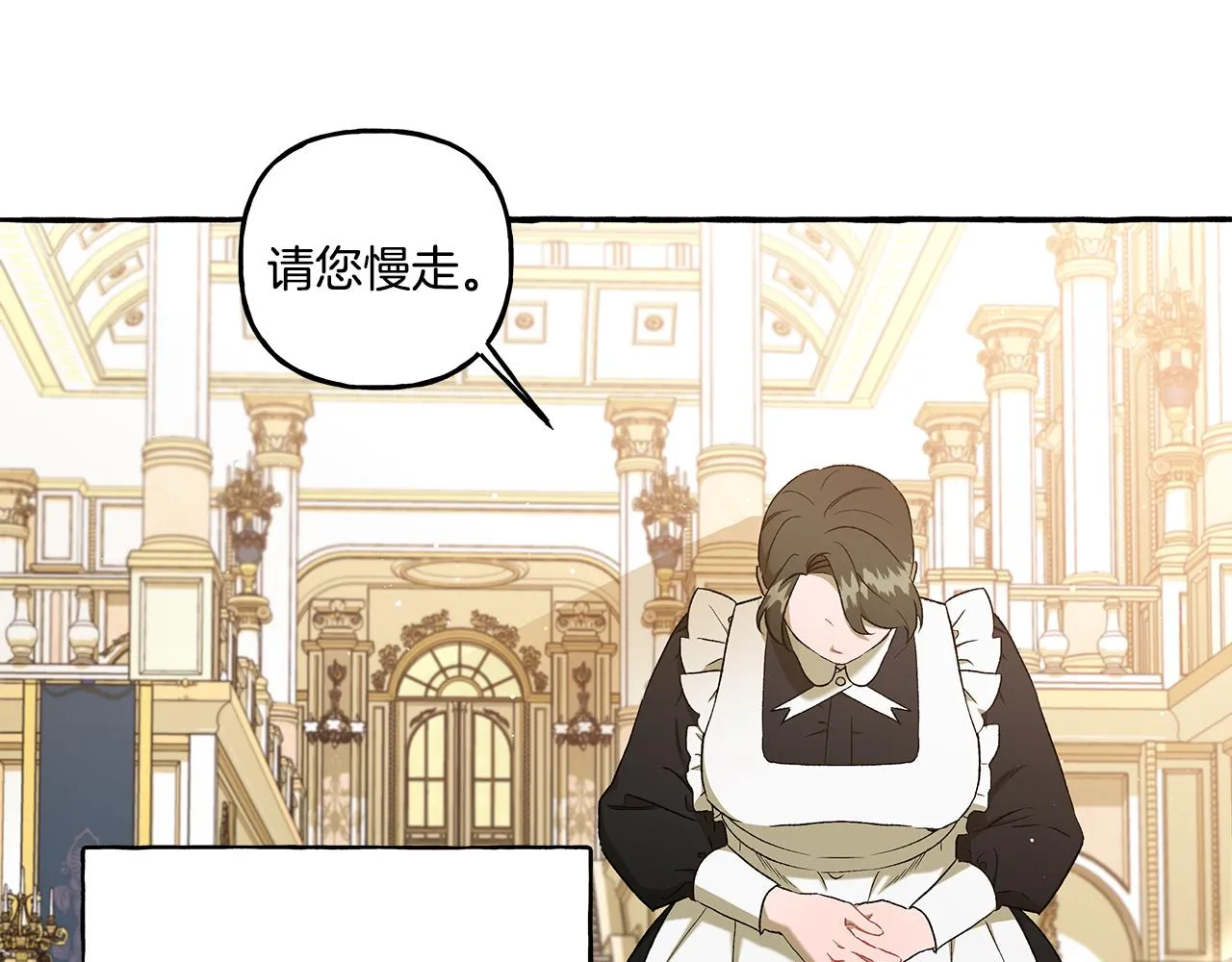 第35话 正式入宫 第4页