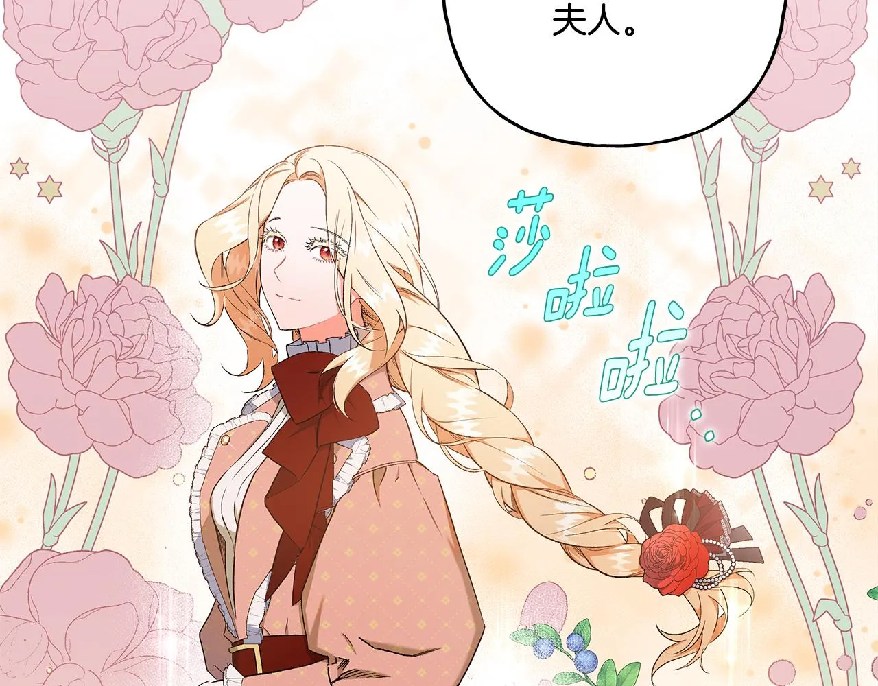 第35话 正式入宫 第6页