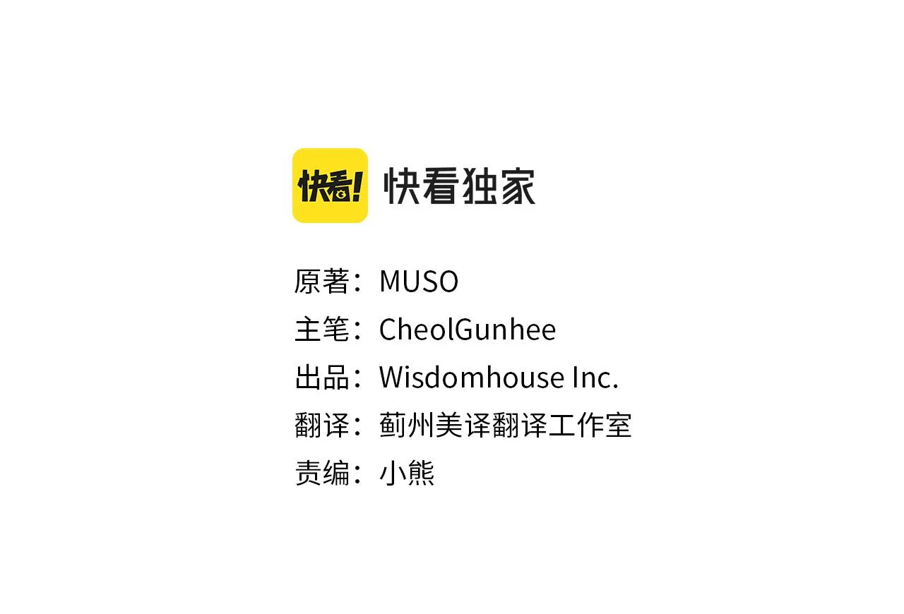 第35话 正式入宫 第11页