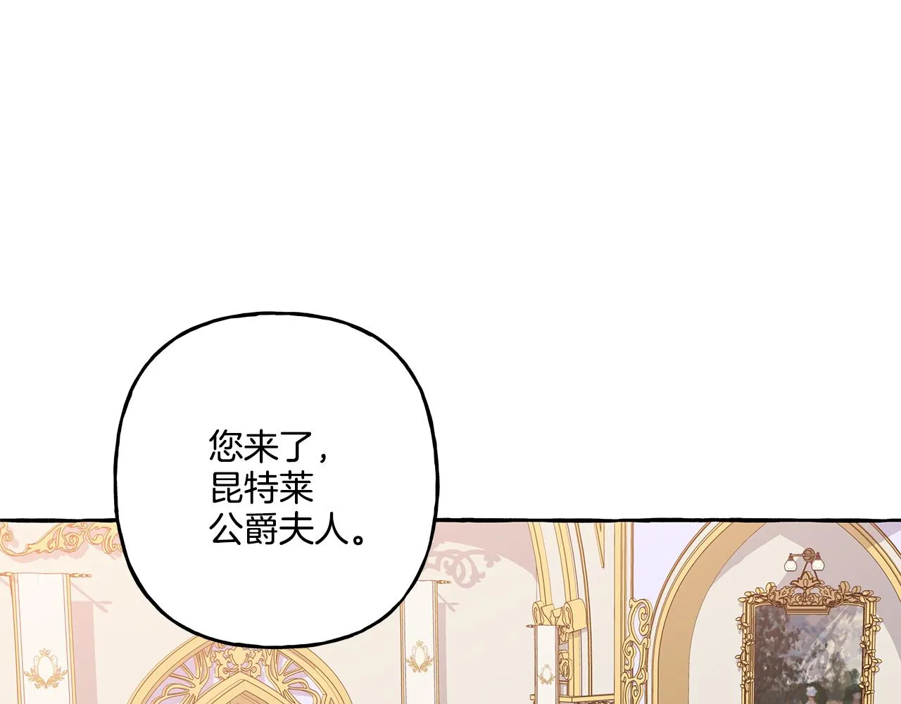 第35话 正式入宫 第12页