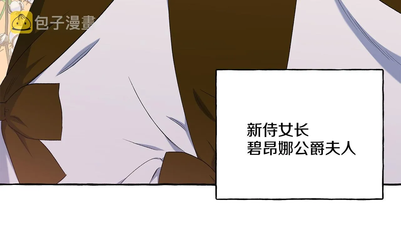 第35话 正式入宫 第15页