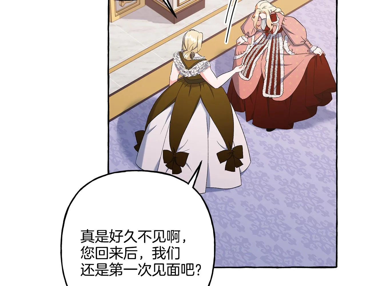 第35话 正式入宫 第18页