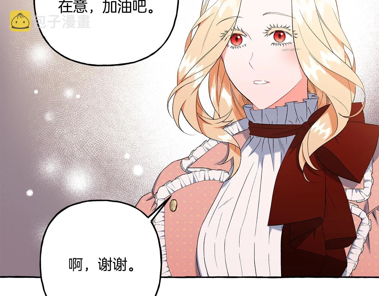 第35话 正式入宫 第24页