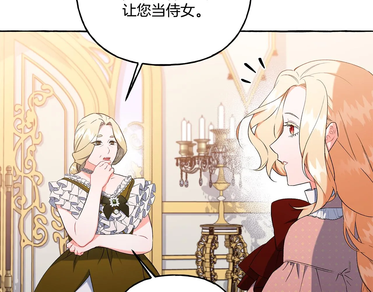 第35话 正式入宫 第26页