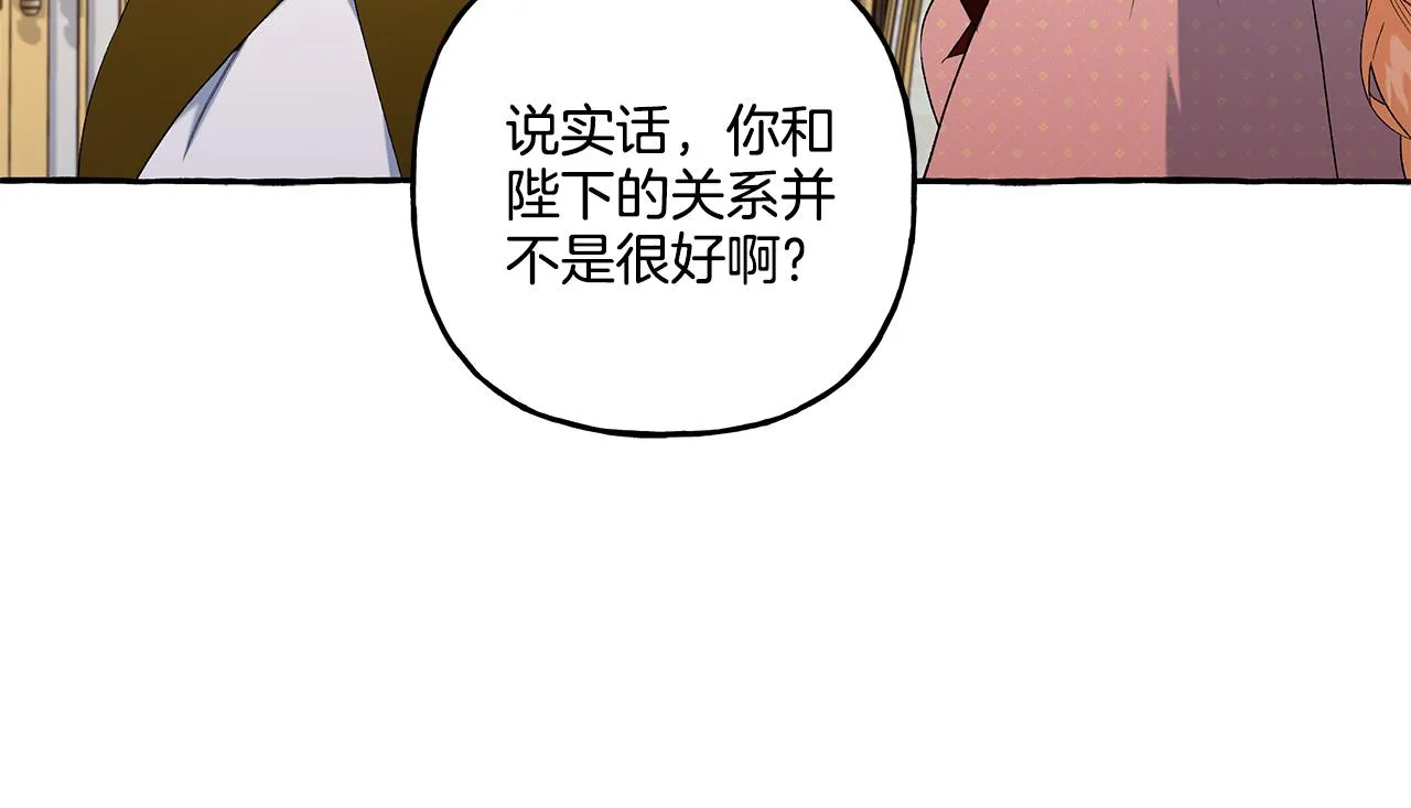第35话 正式入宫 第27页