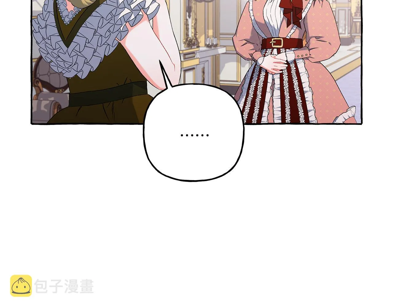 第35话 正式入宫 第29页