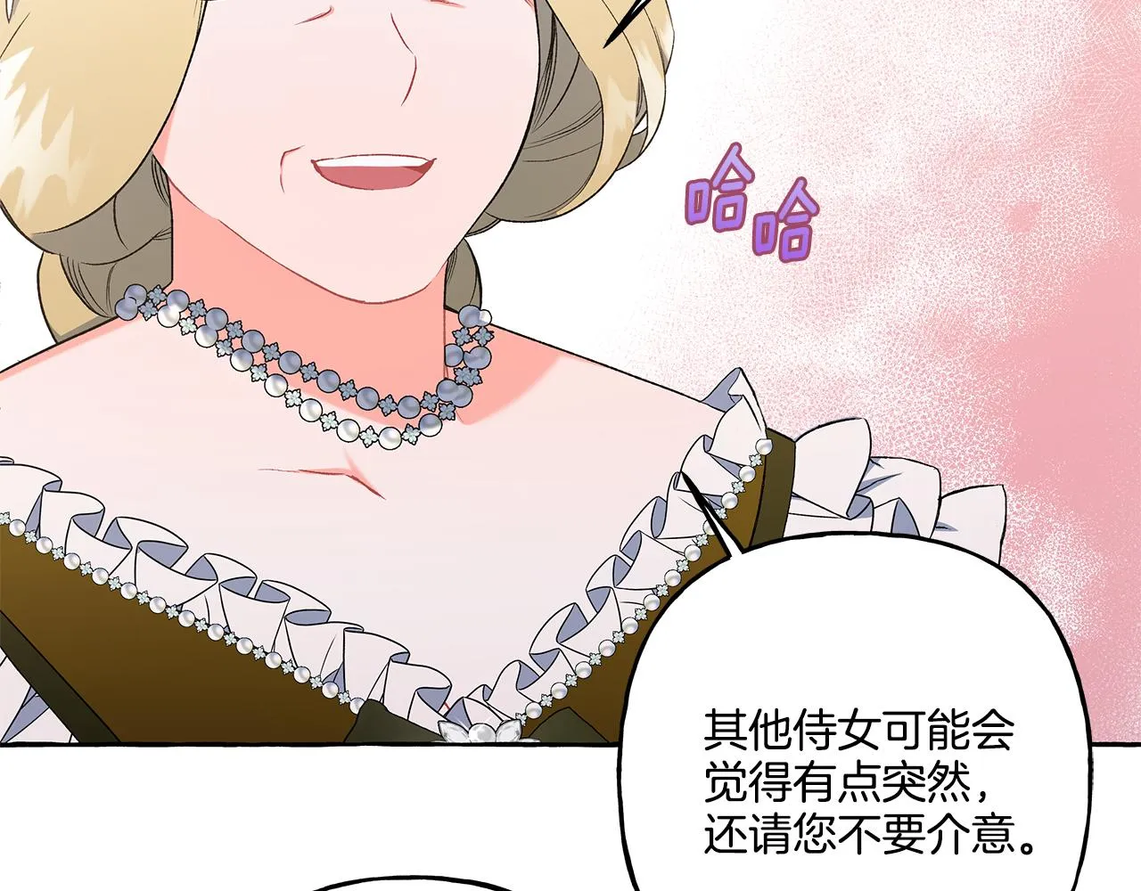 第35话 正式入宫 第31页