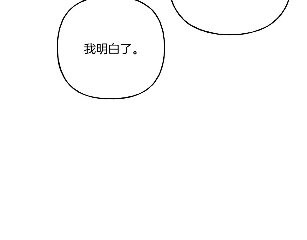 第35话 正式入宫 第32页