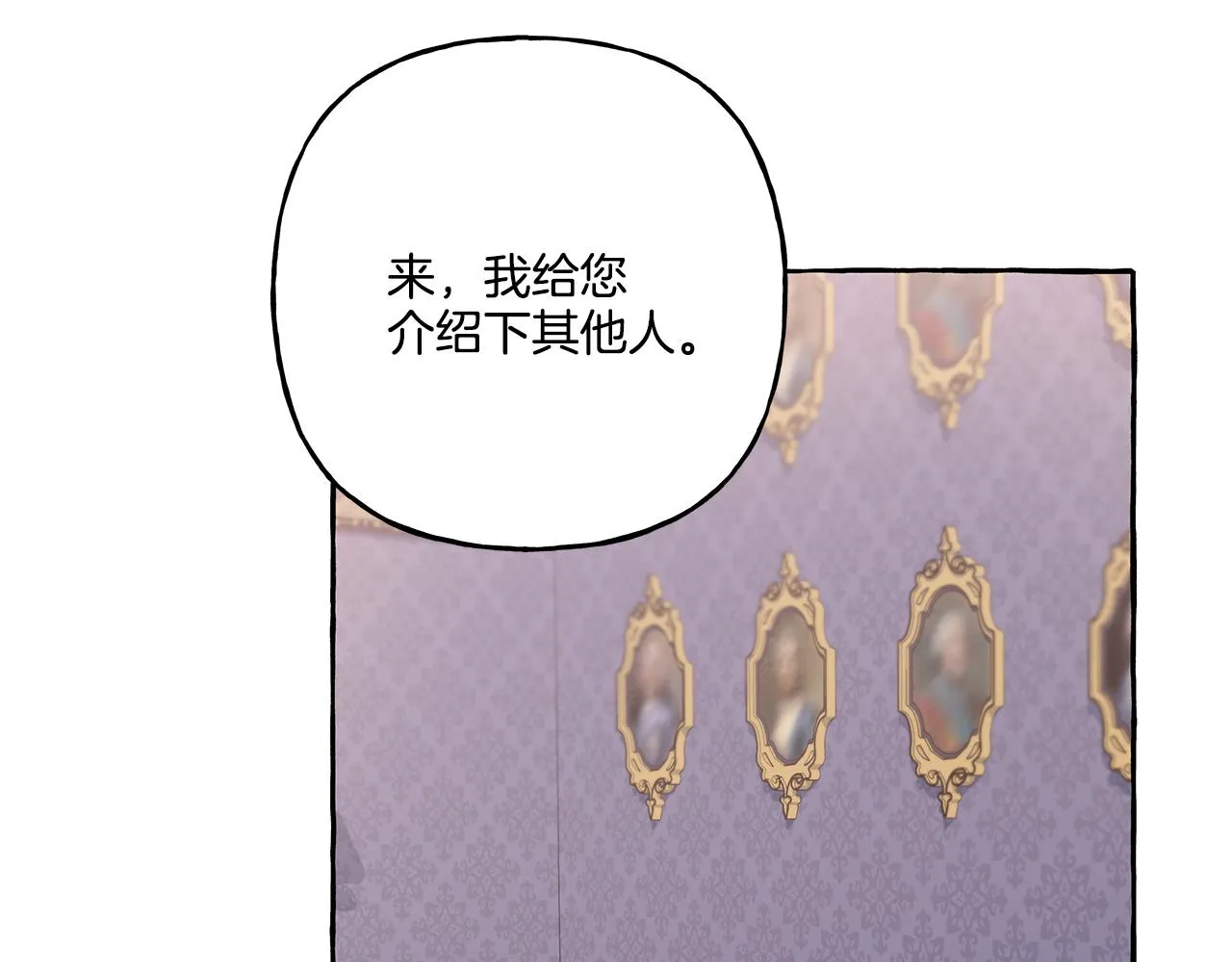 第35话 正式入宫 第33页