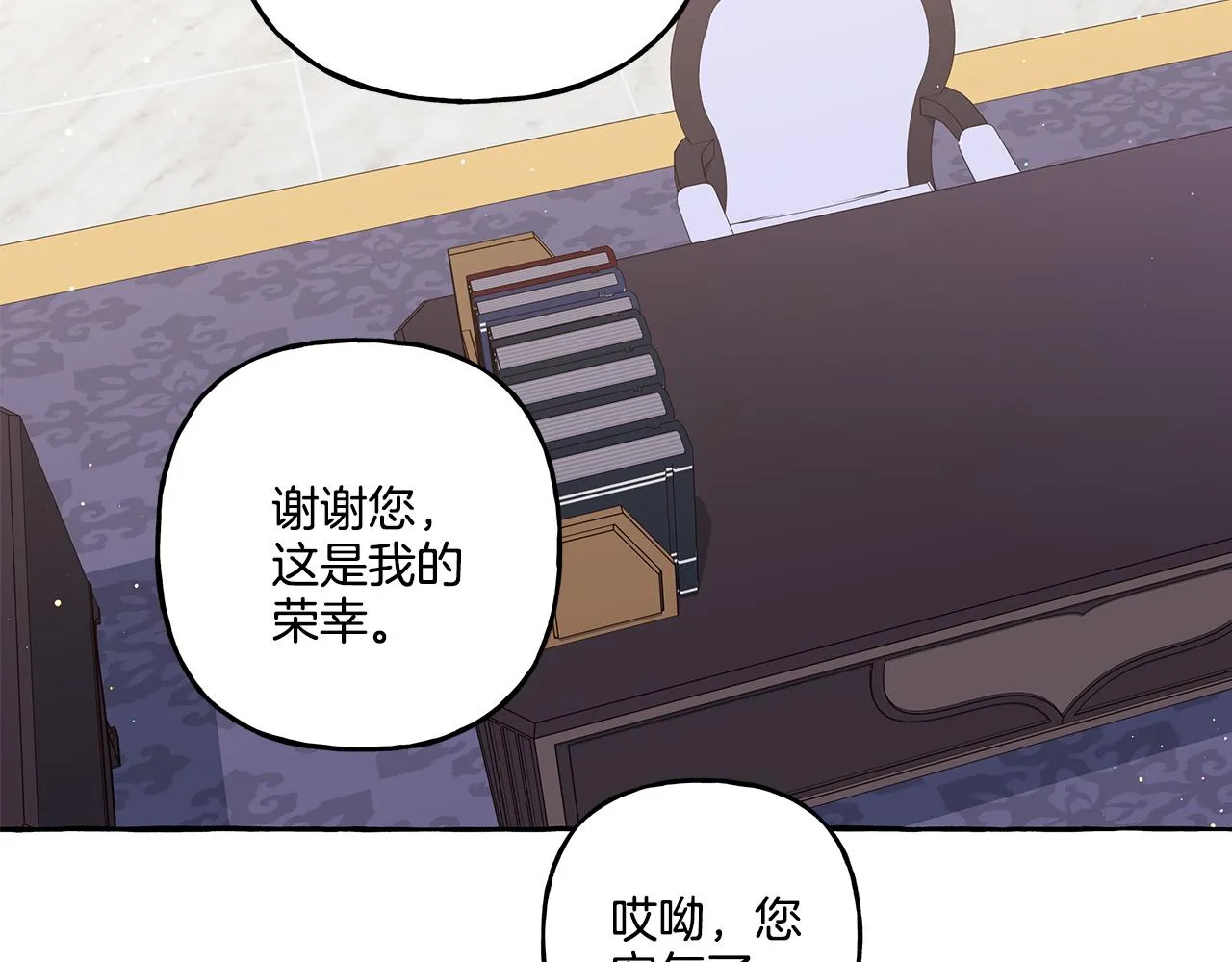 第35话 正式入宫 第40页