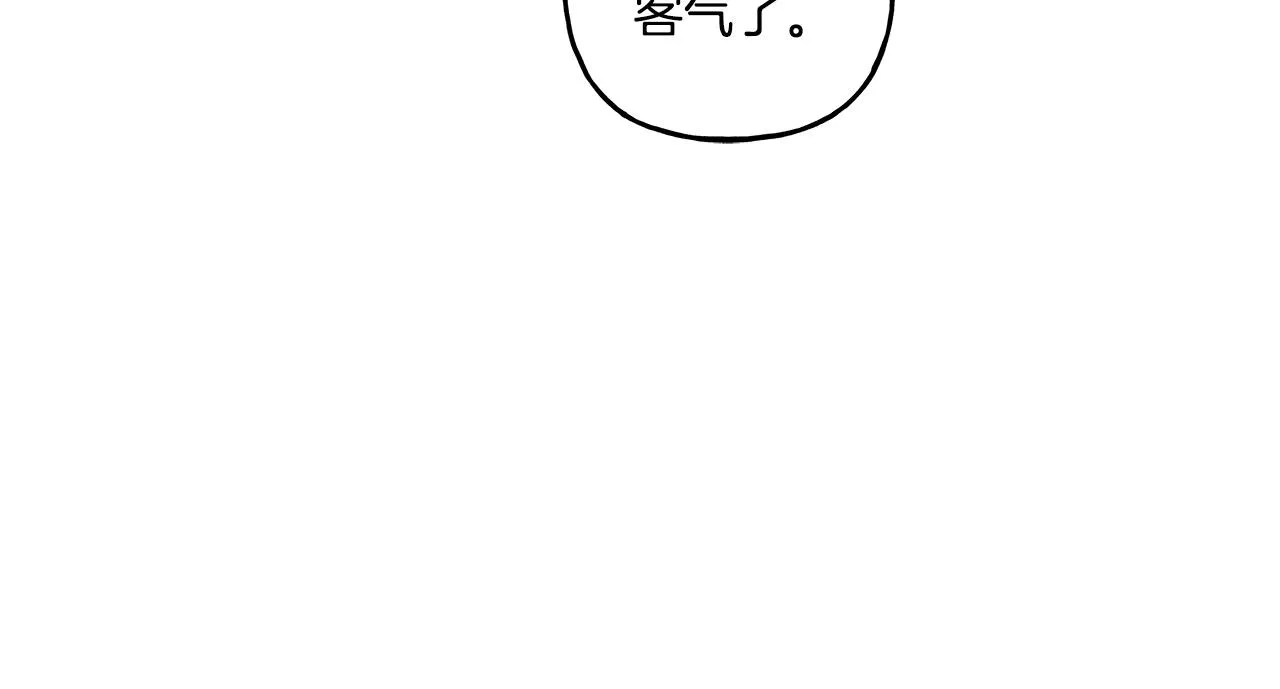 第35话 正式入宫 第41页