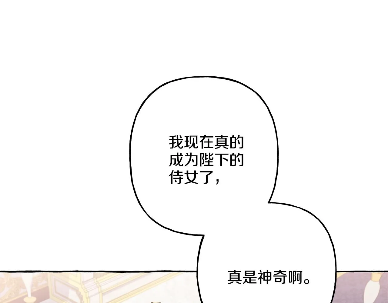 第35话 正式入宫 第42页