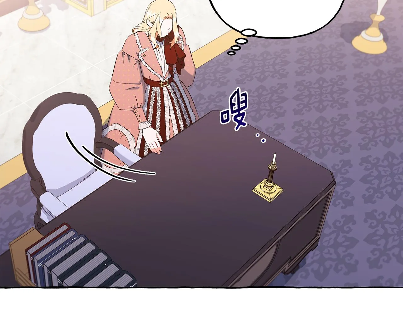 第35话 正式入宫 第43页