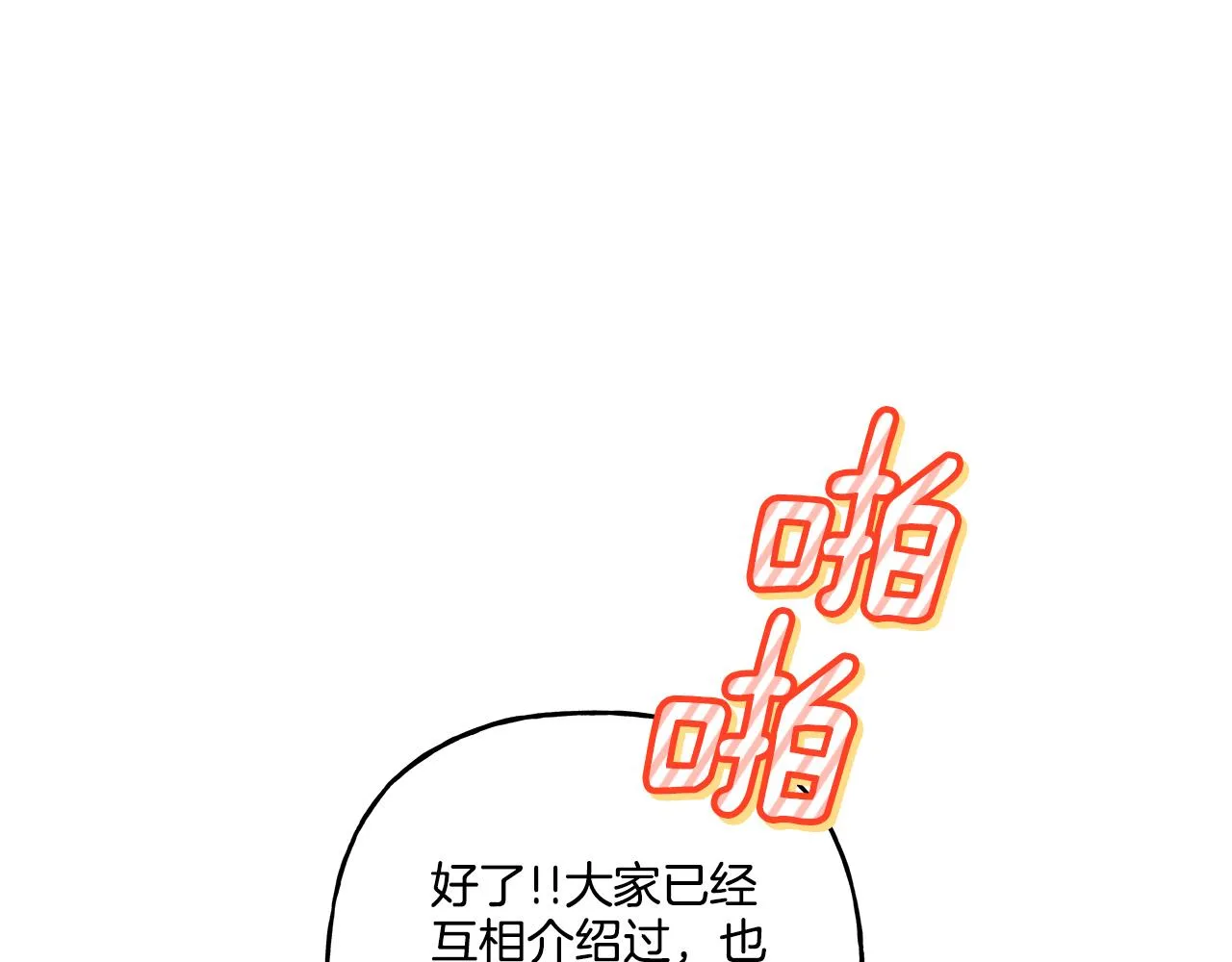 第35话 正式入宫 第44页