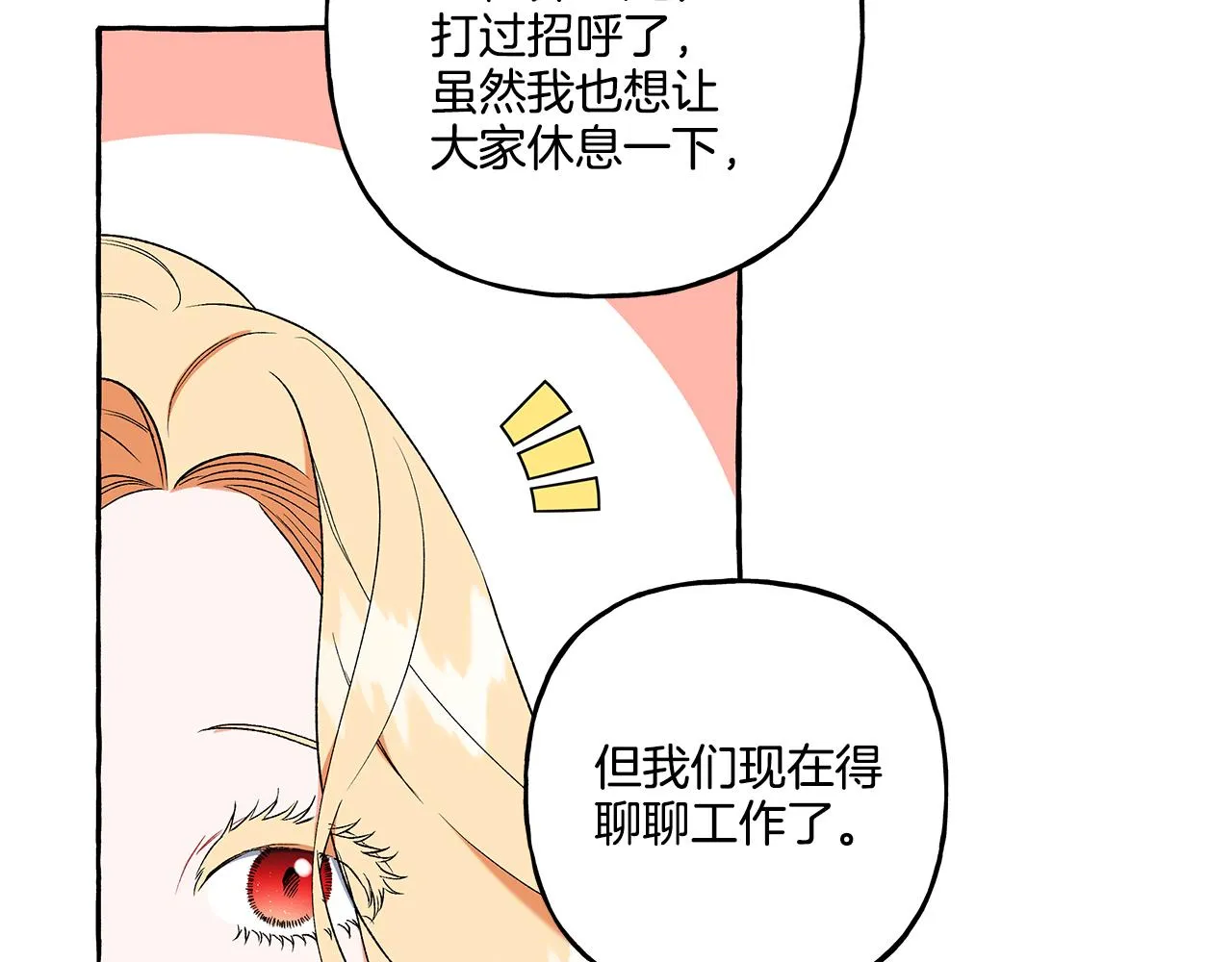第35话 正式入宫 第45页