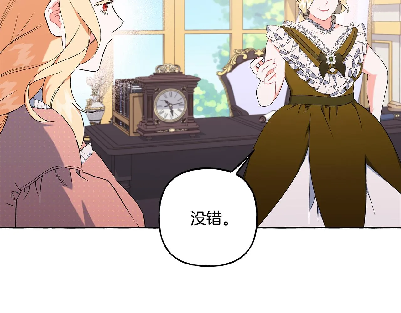第35话 正式入宫 第48页