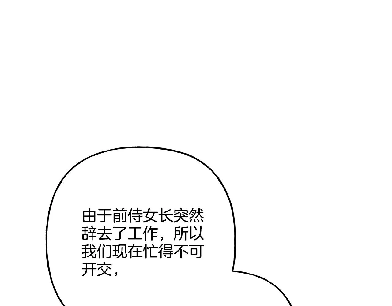 第35话 正式入宫 第49页