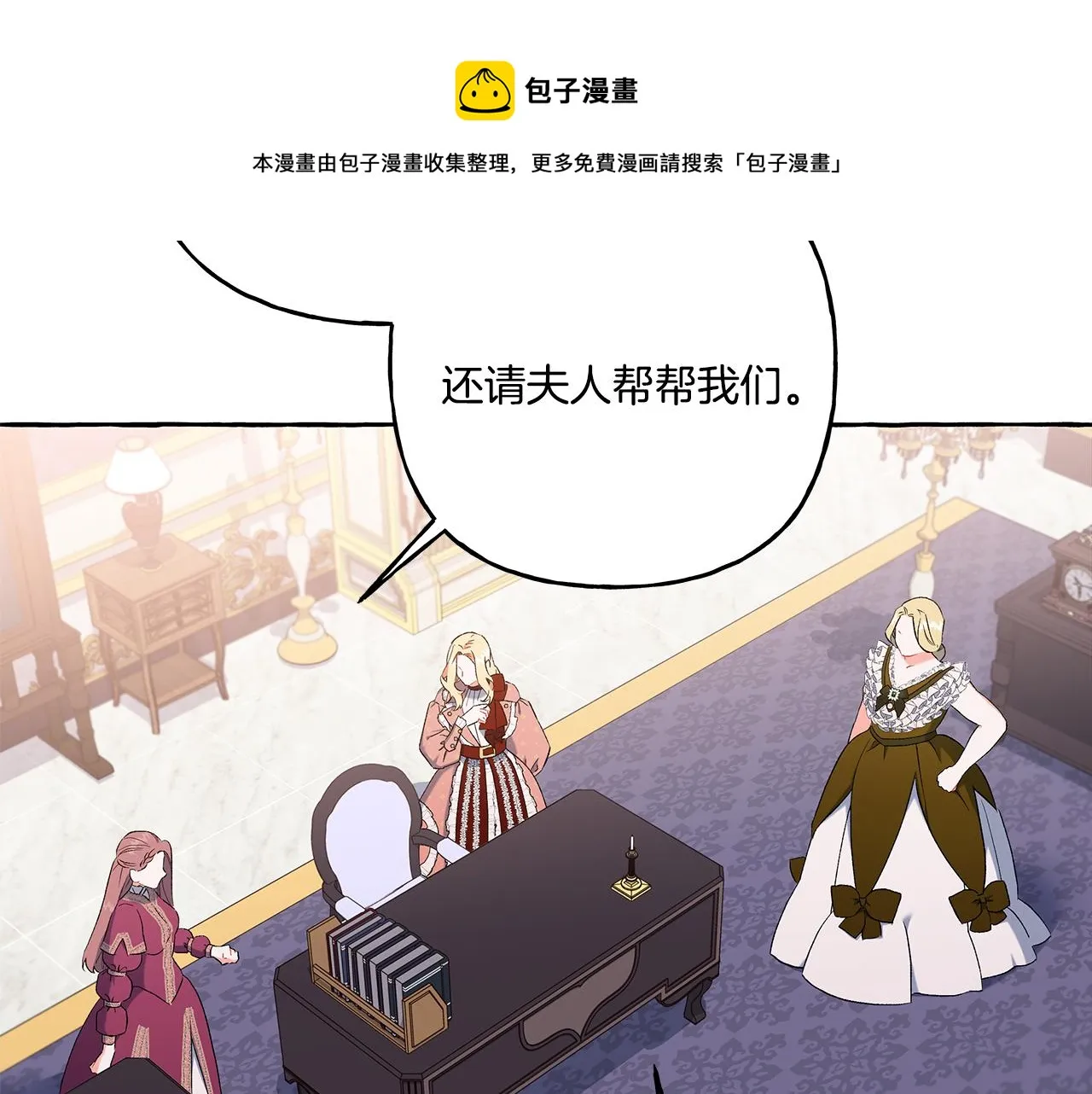 第35话 正式入宫 第50页